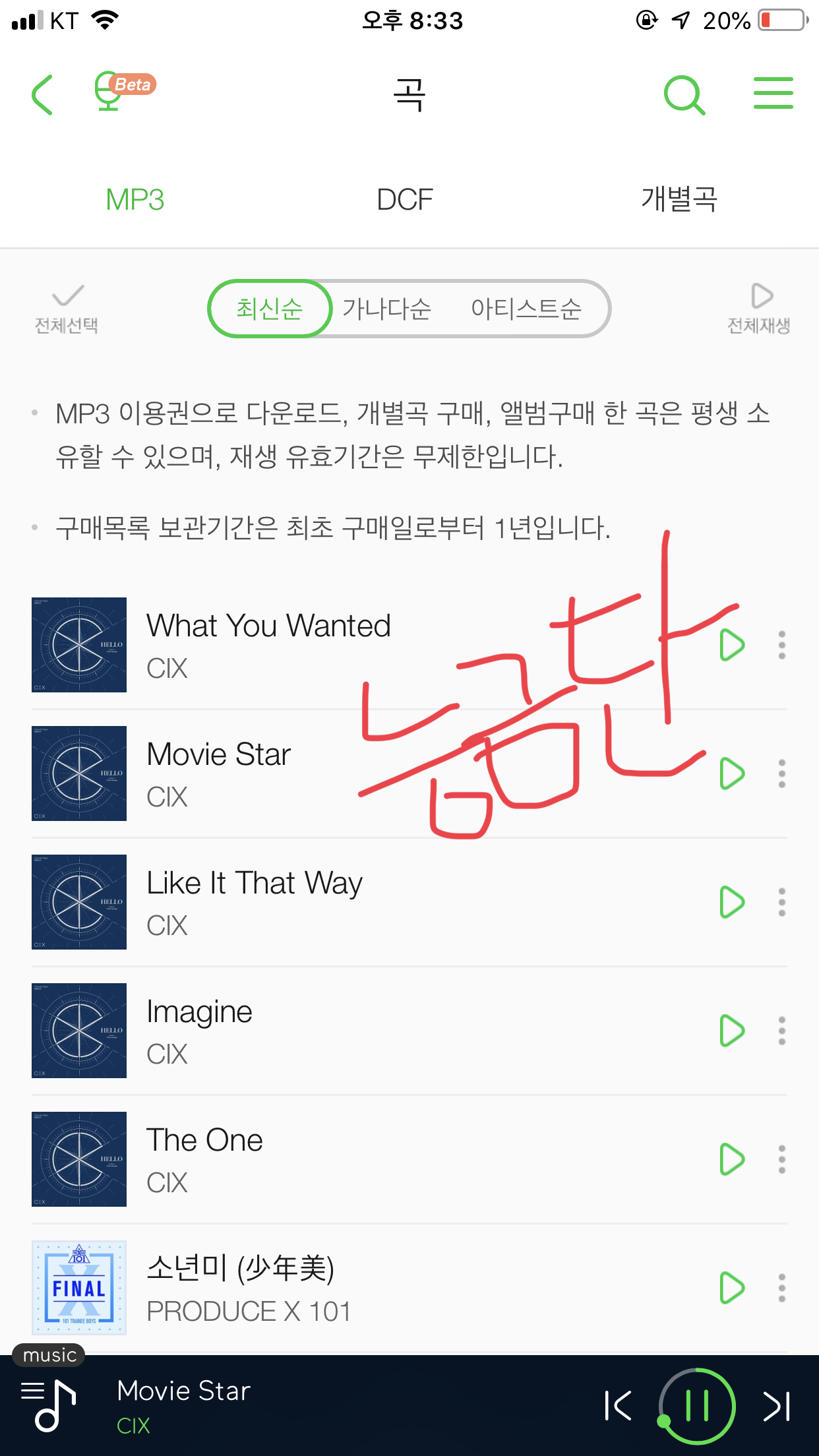 안뇽 나는 그냥 이은상 팬인데... - 인스티즈(instiz) CIX 카테고리