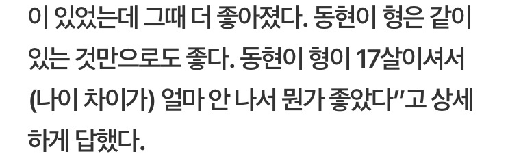 진우인터뷰인데 금동이 얘기있어!! | 인스티즈