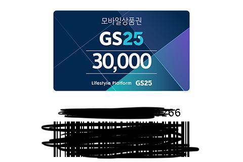 Gs25 모바일상품권 3만원권💙 | 인스티즈