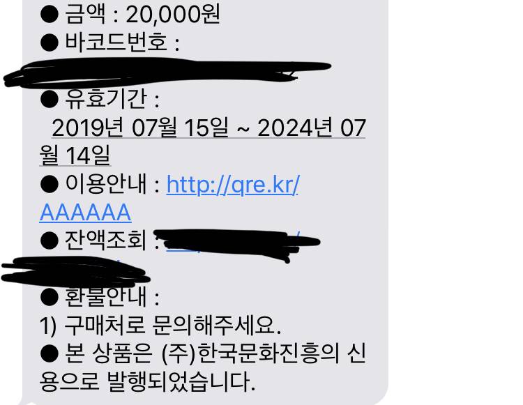 문상2만원권 18000에 팔아요~ | 인스티즈