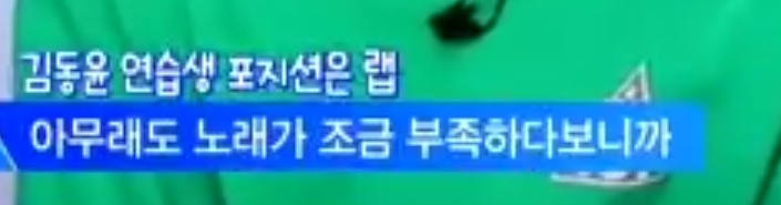 이걸 보고도 동윤이가 보컬일거다 생각했겠어.. | 인스티즈