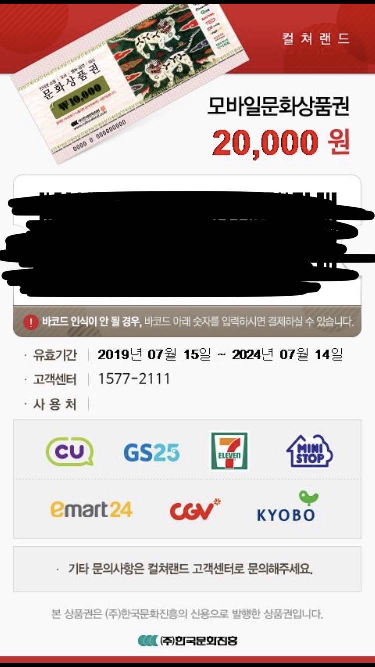 문상2만원권 18000에 팔아요~ | 인스티즈