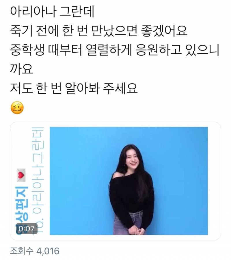 레드벨벳 예리 인스타그램 팔로우한 아리아나 그란데.jpg | 인스티즈