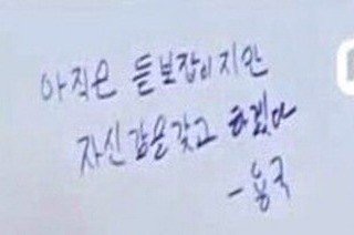 아직은 듣 보 잡이지만 | 인스티즈