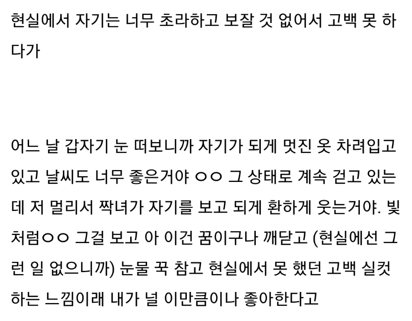 이뻐이뻐는 이 해석?이 ㄹㅇ 눈물버튼임 | 인스티즈