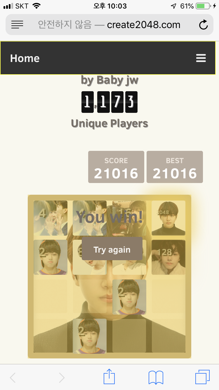 지누 2048 드디어 봤다 | 인스티즈