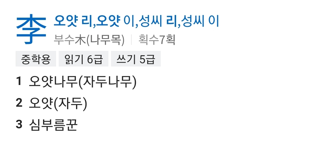 협이 성 이씨 아니래 | 인스티즈