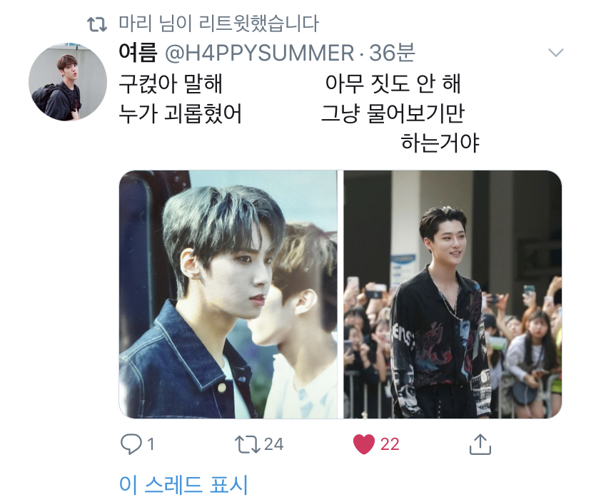 추억의 조직여...이한결 이진혁 김국헌 김현빈 조승연 최병찬...사랑한다... | 인스티즈