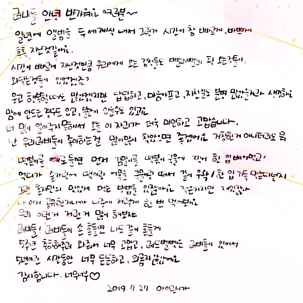 아이린이 인기 많고 코어팬도 많은 이유 | 인스티즈