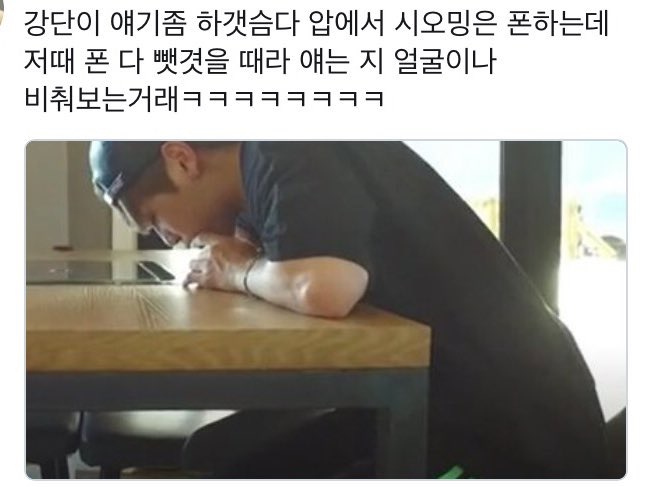 강다니엘 이불밖시절 폰 없어서 할거 없어가지고 이러고 있었다 | 인스티즈