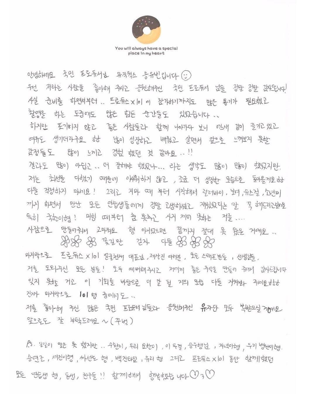 송유빈 글씨 잘쓰는거 진짜 발려 | 인스티즈