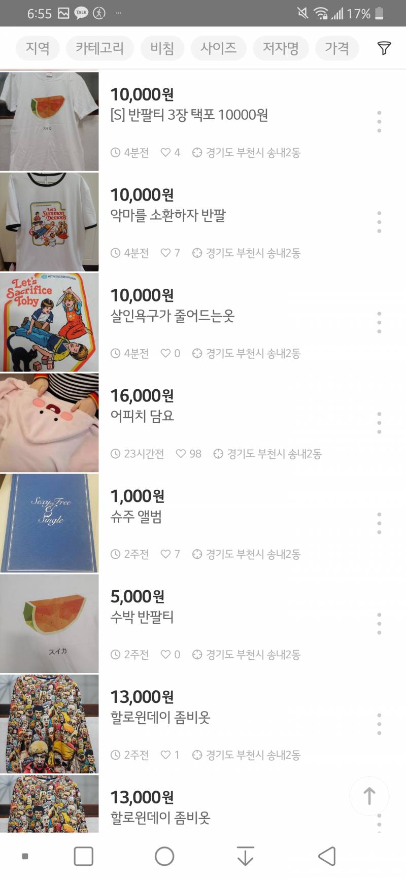 택포만원 4장만원팜 반팔 3부바지 찢청 | 인스티즈