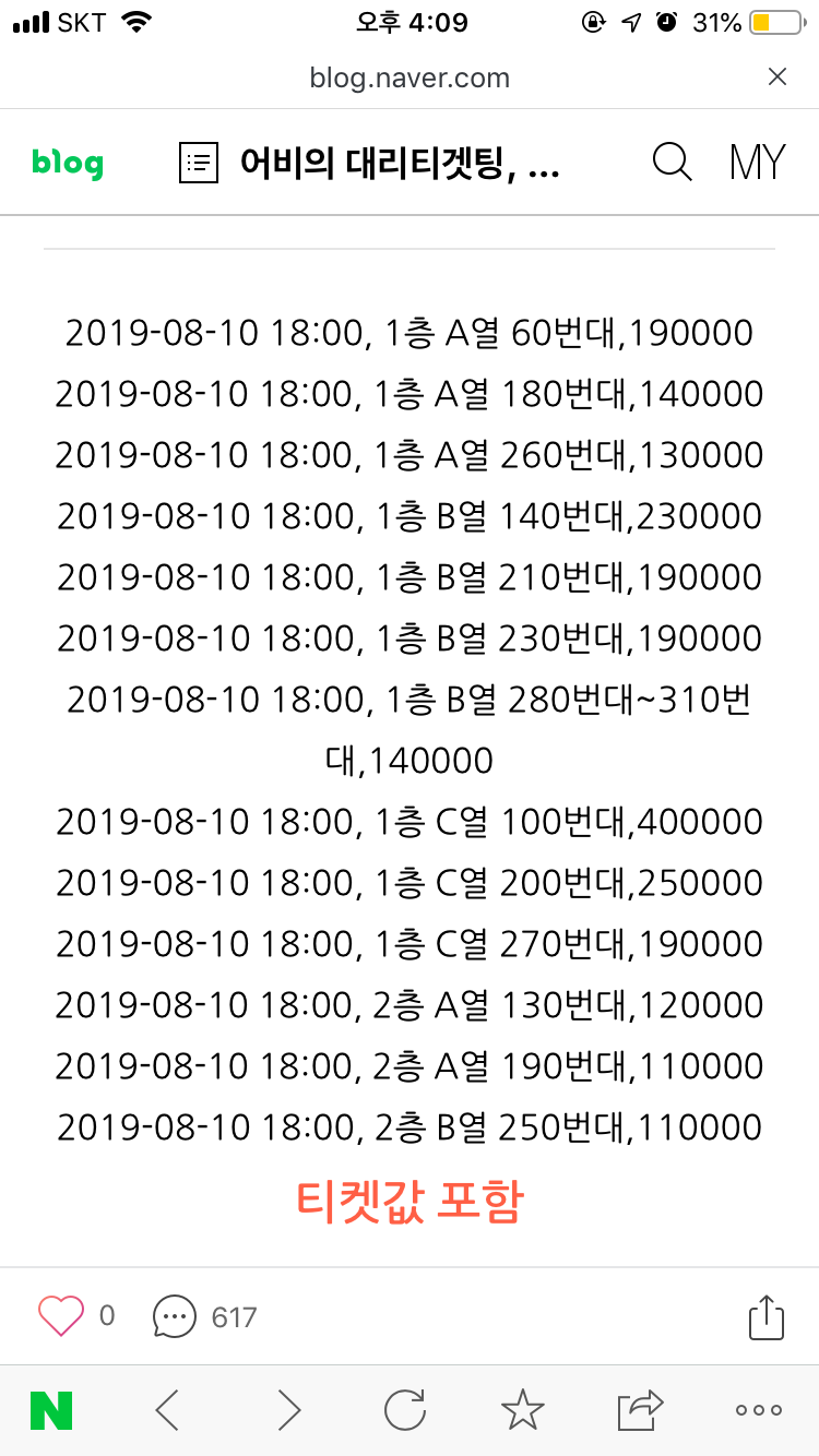 이거 못잡아? 열받는다 | 인스티즈