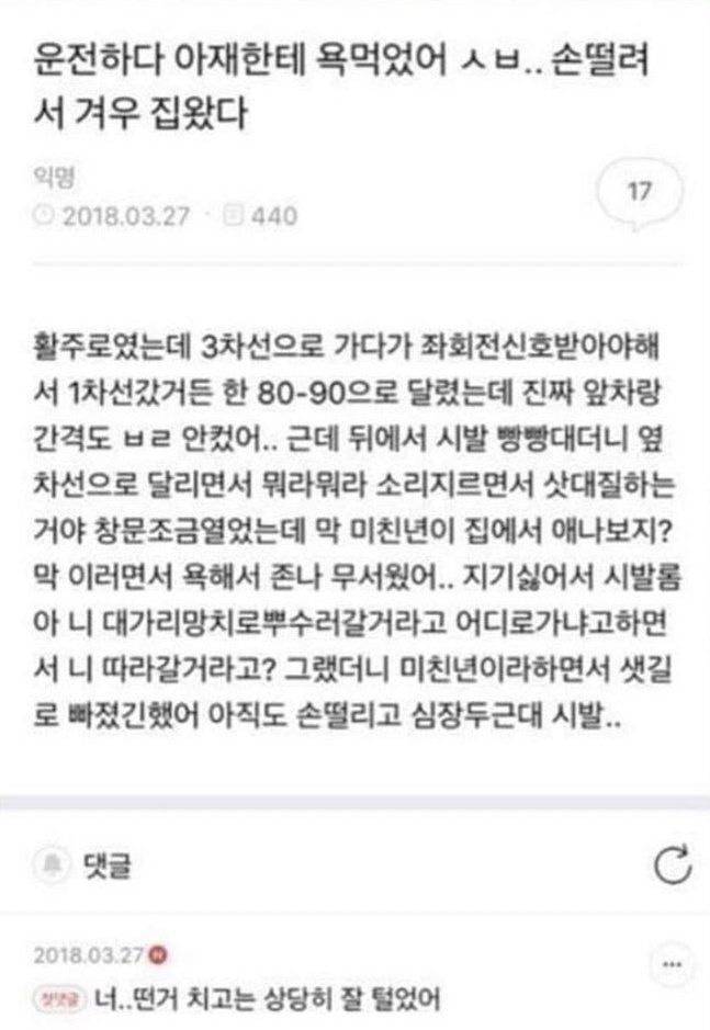 : 너... 떤 거 치고는 상당히 잘 털었어 | 인스티즈