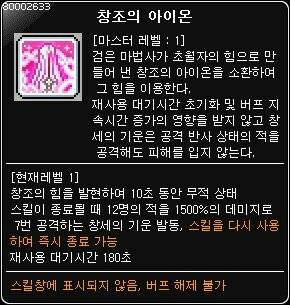 제네시스 무기 아케인이랑 비교해서 넘사벽으로 좋구나 인스티즈 Instiz 익명잡담