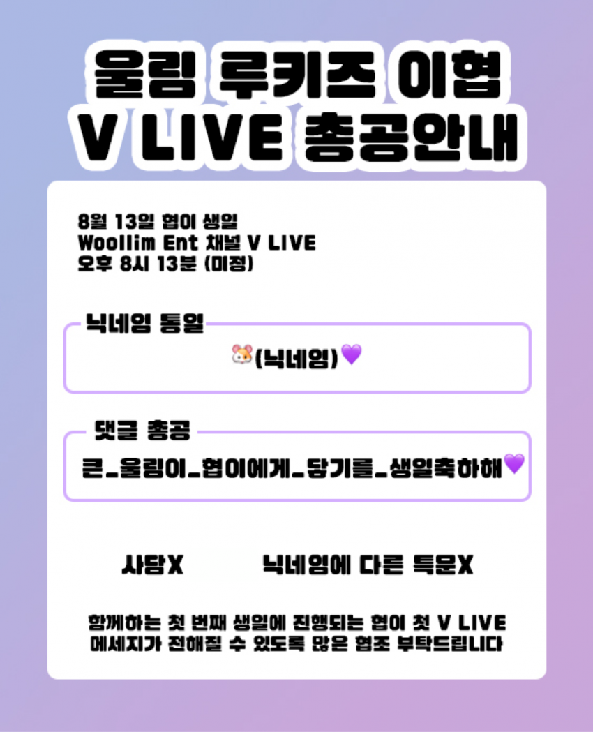 아리들 내일 브이앱하면 이거 같이 하는 거 어때? | 인스티즈