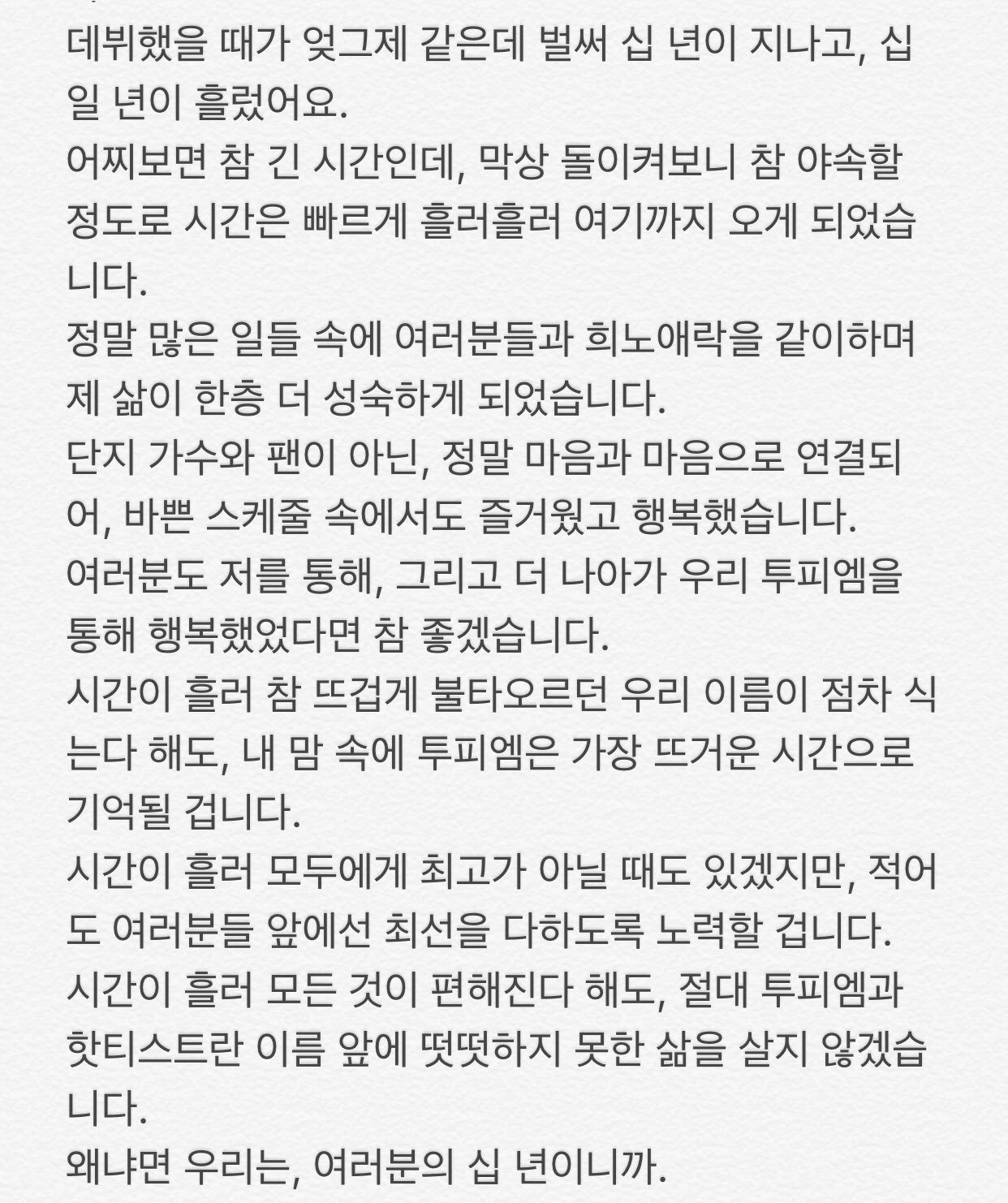 준호 이거 말 너무 잘하는데 중간에 약간 눈물.. | 인스티즈