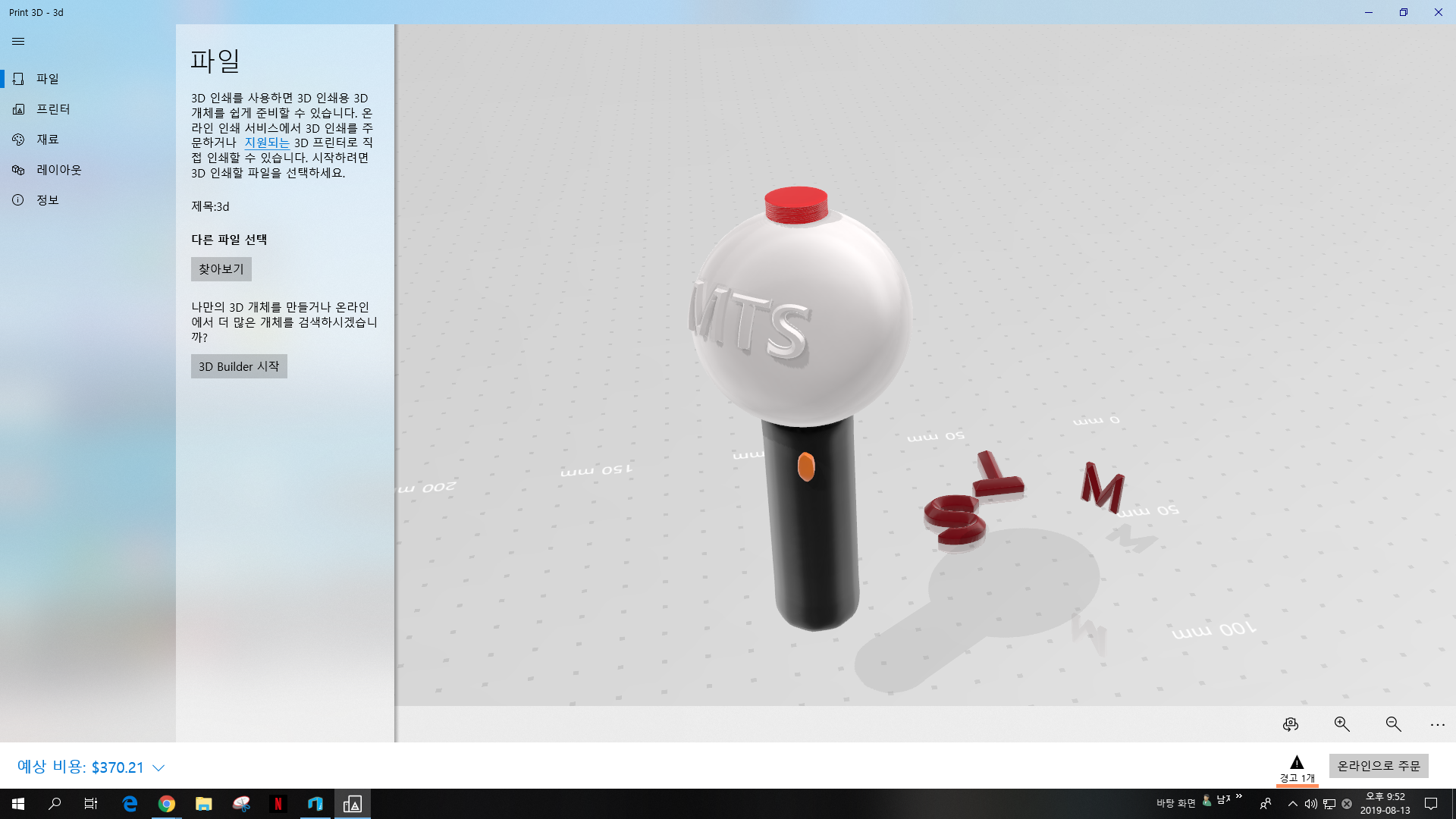 MTS란 누구인가-🌶 🔥 IDOll계의 혜성 마텔소년단 그들을 파헤쳐보다🔥 입덕가이드서🌶 ((ver.19.08.28)) | 인스티즈