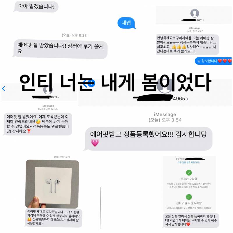 💚에어팟2 애플 정품 미개봉 유/무선 7차공구 내일마감 후기다수💚 | 인스티즈