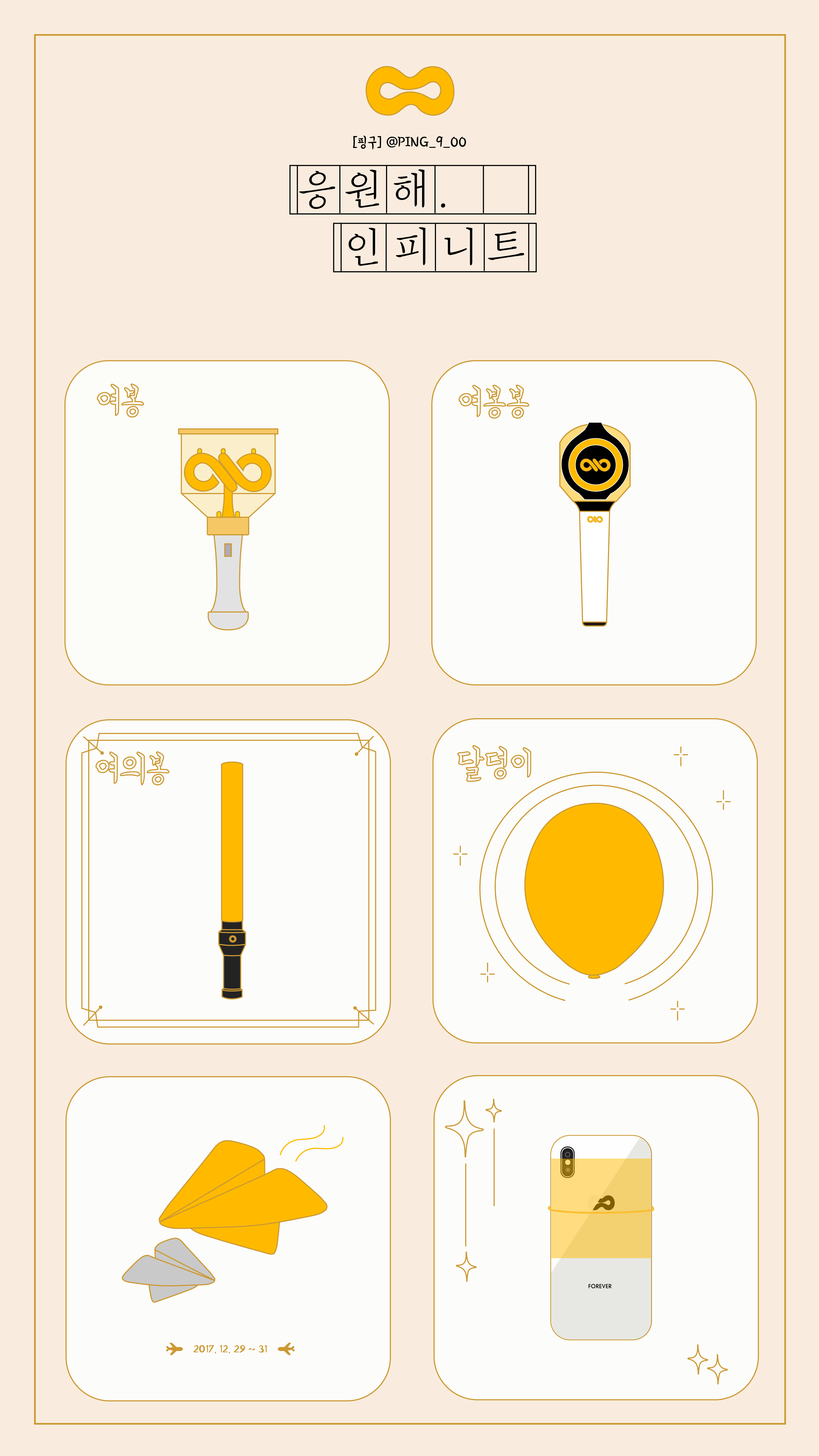 [잡담] 인피니트 콘서트 요약 | 인스티즈