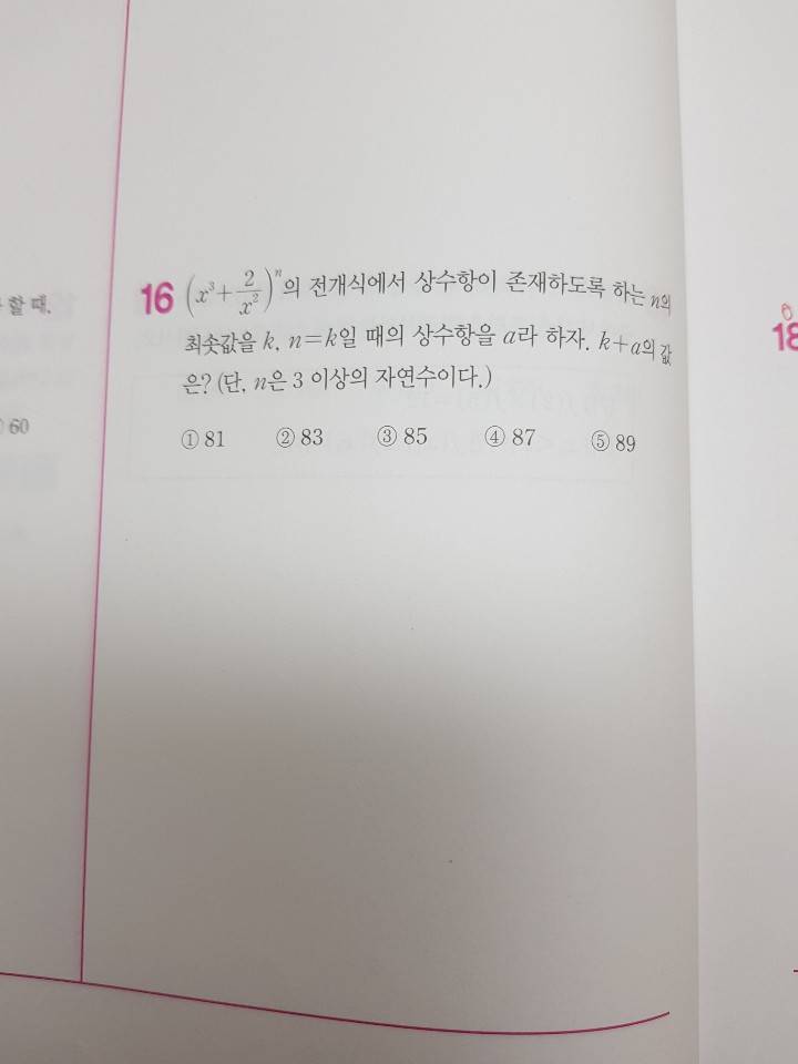 이거 풀 수 있는 사람 ㅠㅠ | 인스티즈