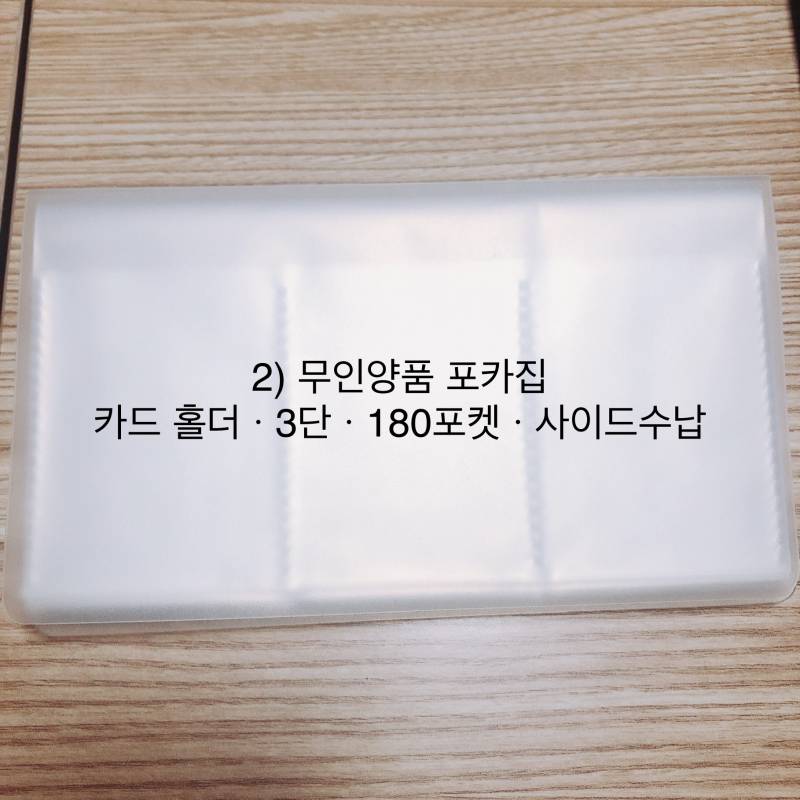 ‼️포토카드 앨범 / 포카집 팝니다‼️ | 인스티즈