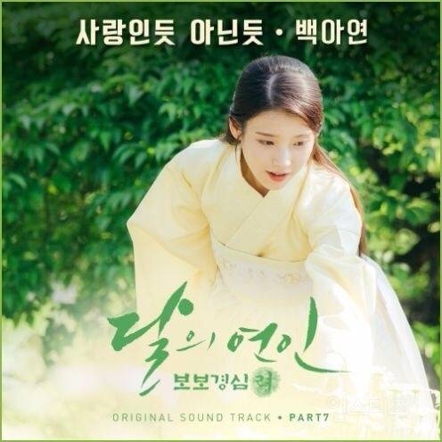 이쯤되면 뜬 드라마 OST 작곡 전문인 로코베리 | 인스티즈