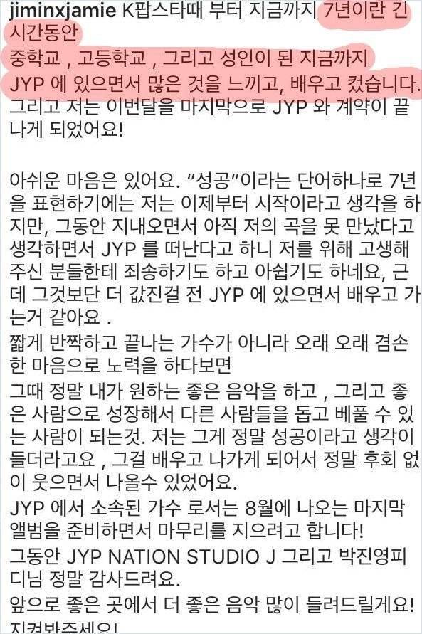 인피니트 엘(김명수), 자필 입장문 표절 논란…소녀시대 서현 글과 상당 부분 일치 | 인스티즈
