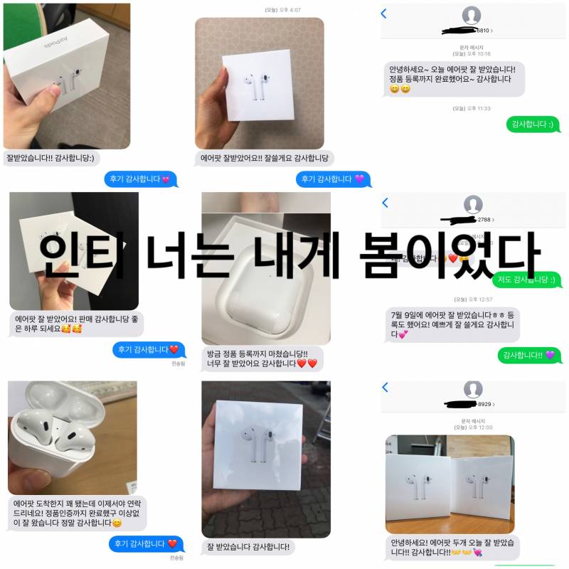 ❤️에어팟2 애플 정품 미개봉 유/무선 14차공구 이번주마감 후기다수❤️ | 인스티즈