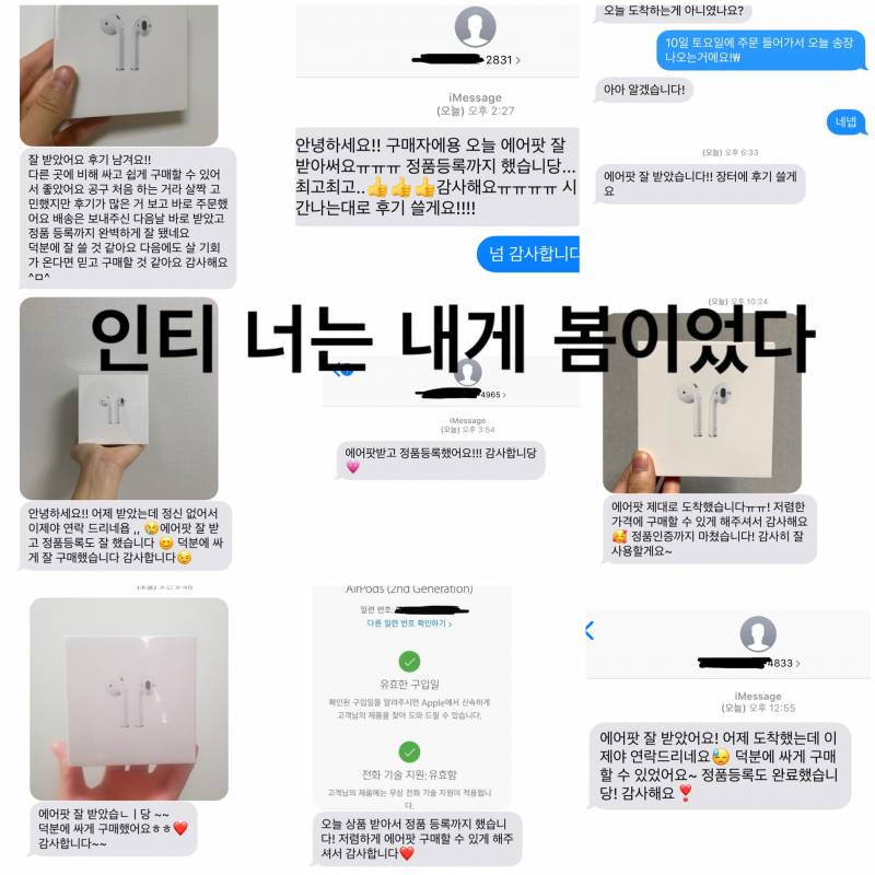 ❤️에어팟2 애플 정품 미개봉 유/무선 13차공구 오늘마감 후기다수❤️ | 인스티즈