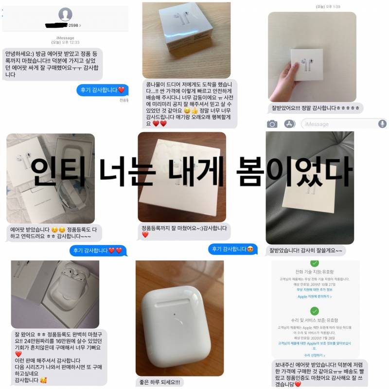 ❤️에어팟2 애플 정품 미개봉 유/무선 12차공구 이번주마감 후기다수 ❤️ | 인스티즈