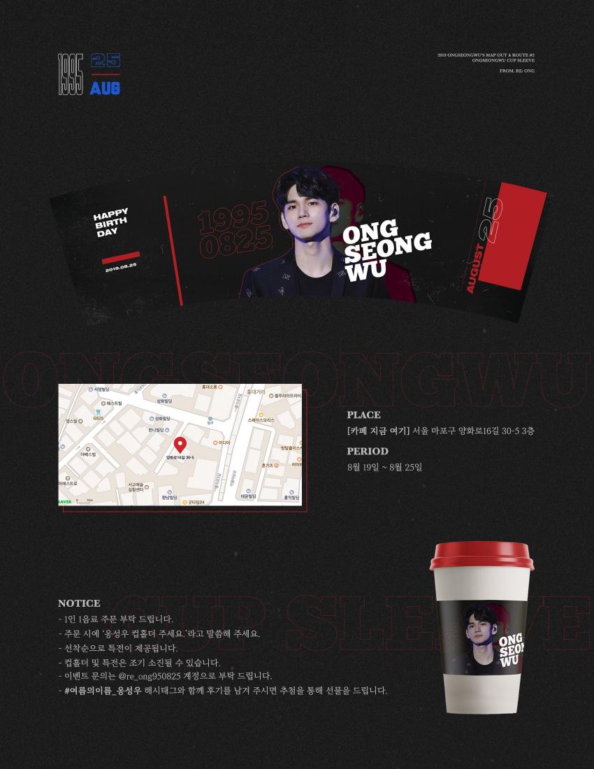 25번째 성우 생일 컵홀더 이벤트 모음 🐿✨ | 인스티즈