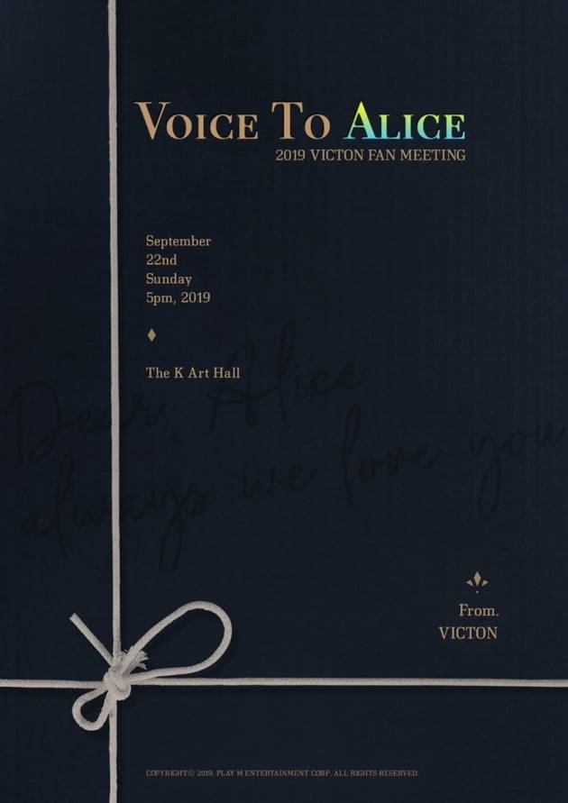 22일(일), 💙빅톤 팬미팅 'Voice To Alice' 개최💛 | 인스티즈