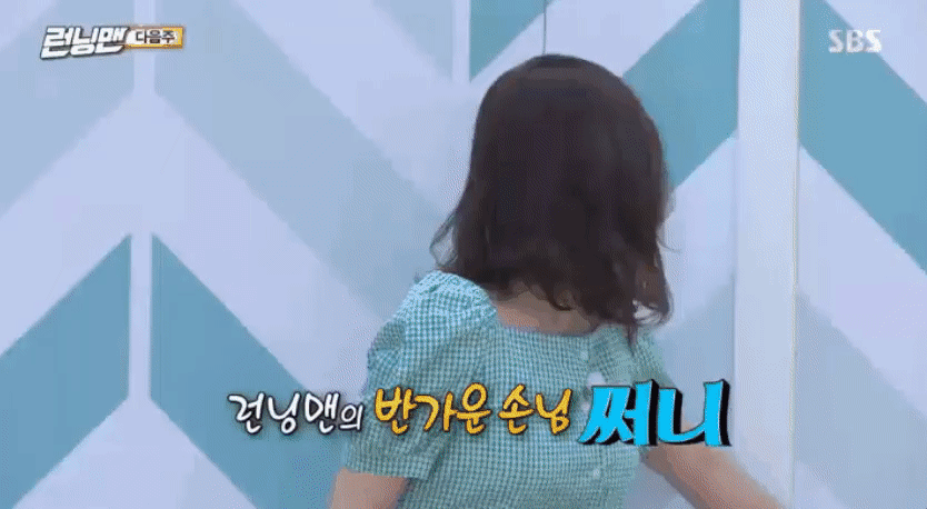 1일(일), 소녀시대 써니 런닝맨 출연💖 | 인스티즈