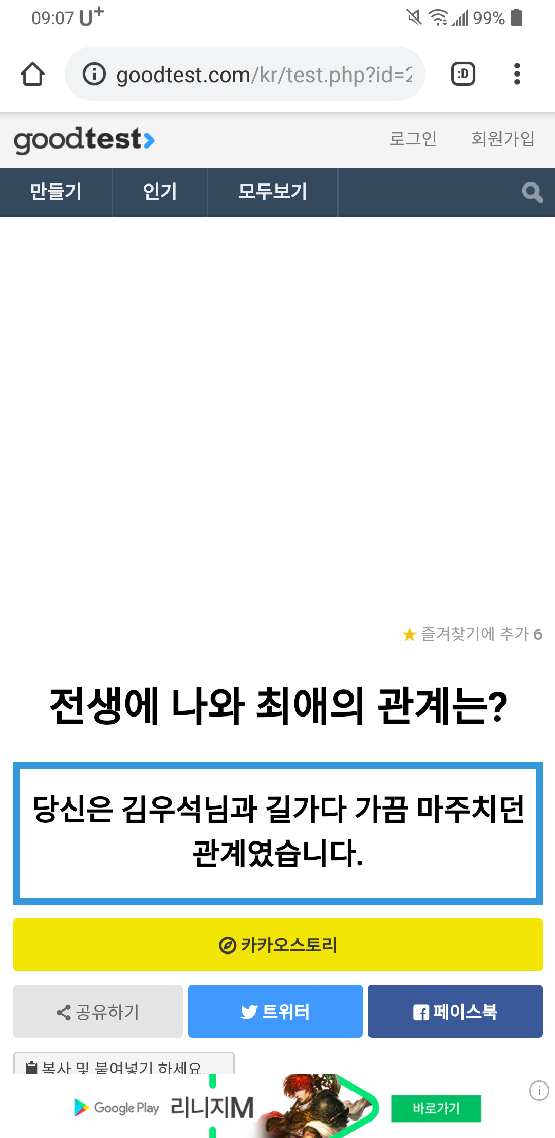 전생에 나와 최애의 관계는?? | 인스티즈