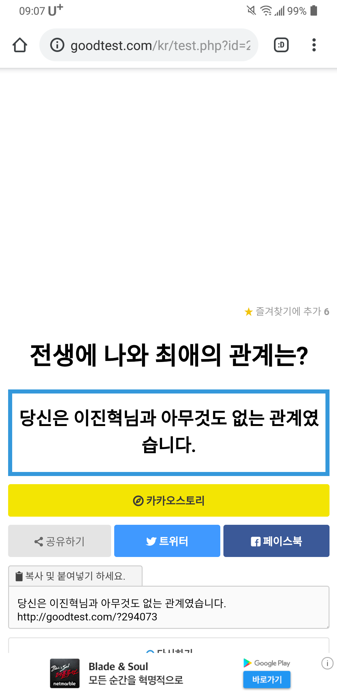 전생에 나와 최애의 관계는?? | 인스티즈