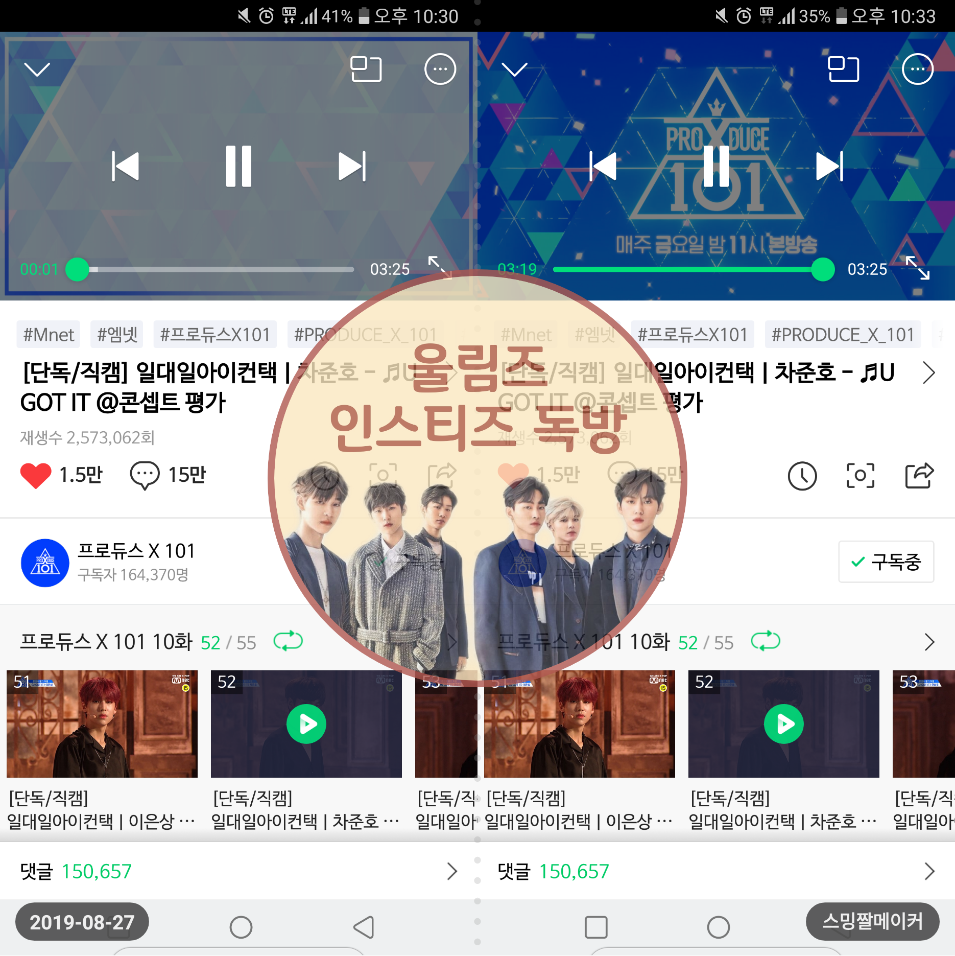 [차준호독방] ✨울림즈✨가 스밍인증왔💙아리💙 | 인스티즈