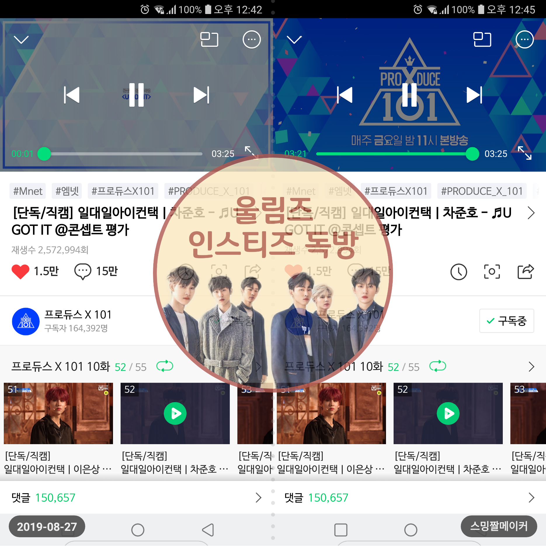 [차준호독방] ✨울림즈✨가 스밍인증왔💙아리💙 | 인스티즈