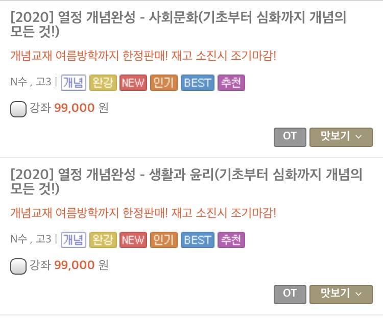 에에엑?? 설마 이거 교재 소진 다 된거야 아니면 안파는거야?? | 인스티즈