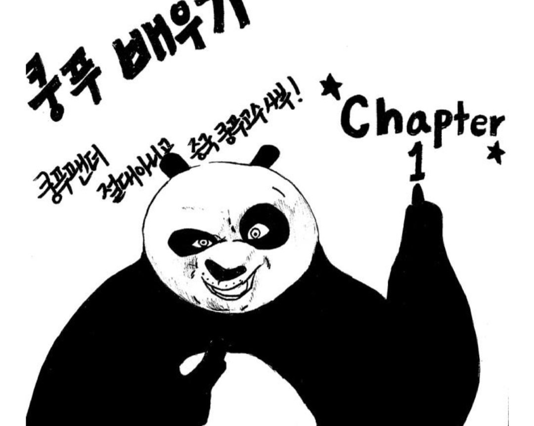 김우석 그림실력 | 인스티즈