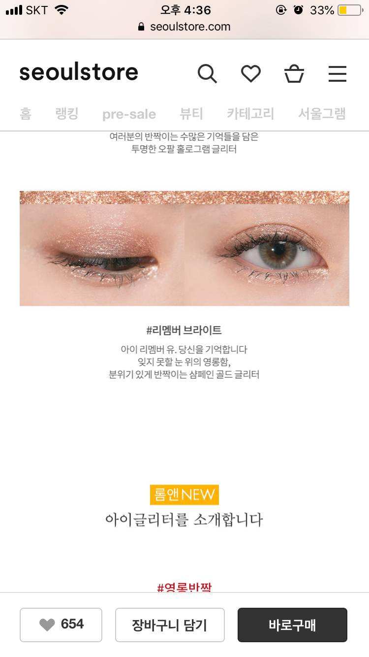 인기섀도우➕글리터 = 4000원💫 | 인스티즈