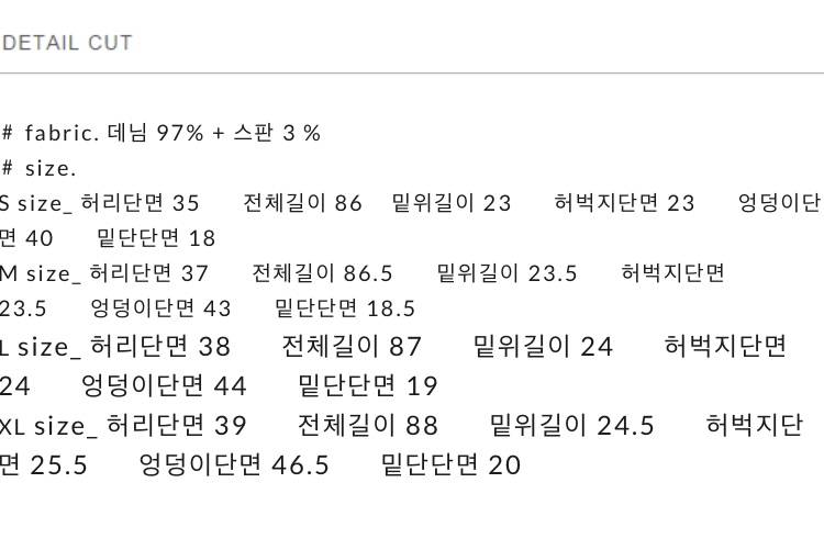 언니옷 밀키스 데님 | 인스티즈