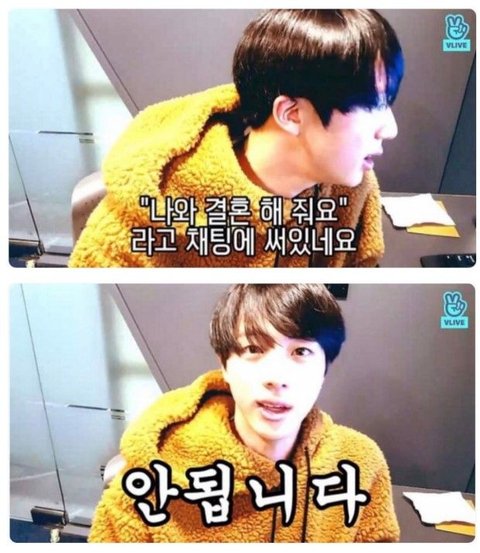 김석진이랑 결혼하고 싶다구여? | 인스티즈