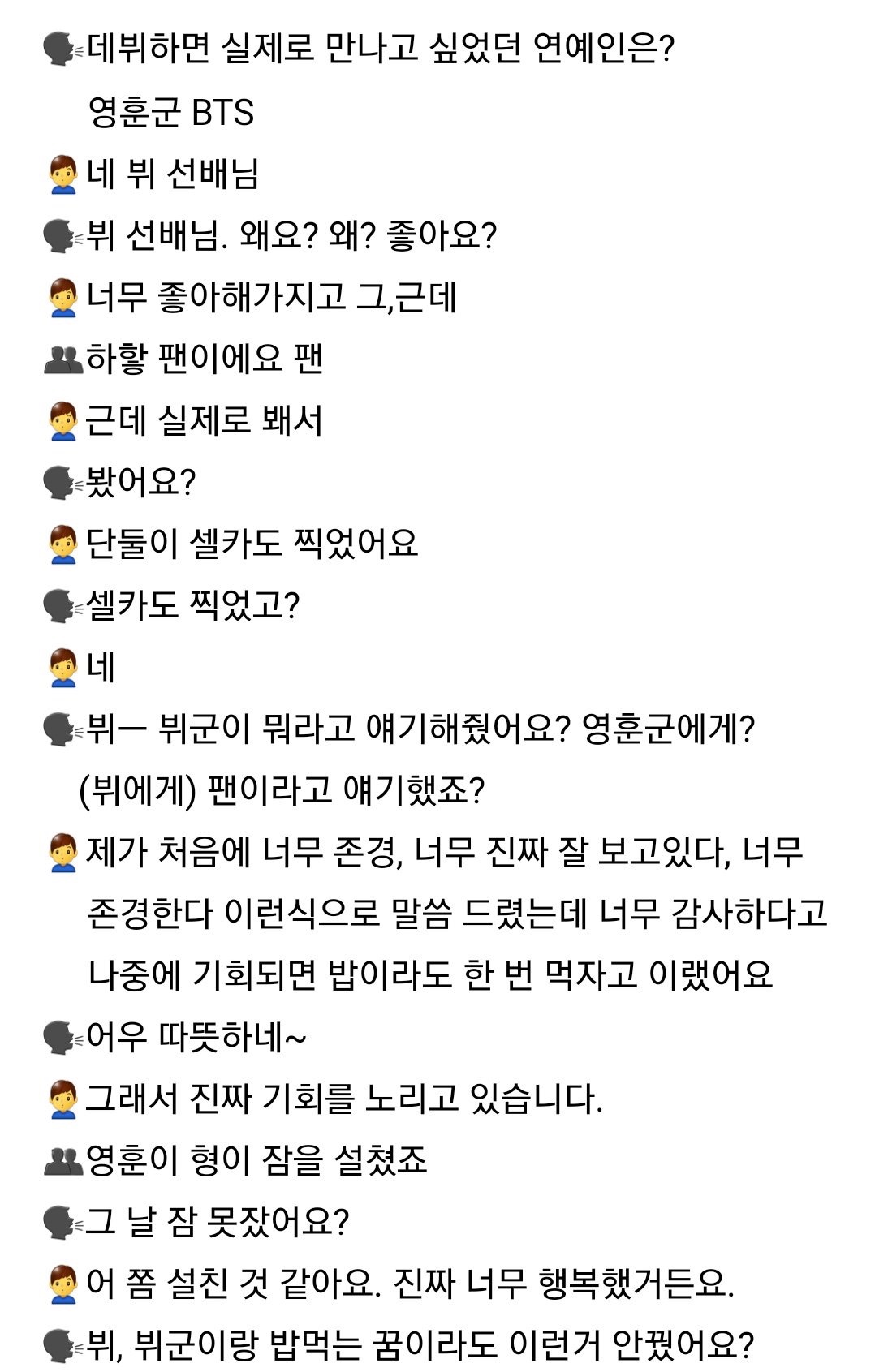 찐아미 찐 뷔 최애러 영훈❤️ | 인스티즈