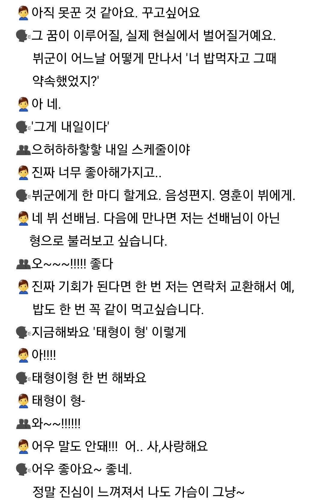 찐아미 찐 뷔 최애러 영훈❤️ | 인스티즈