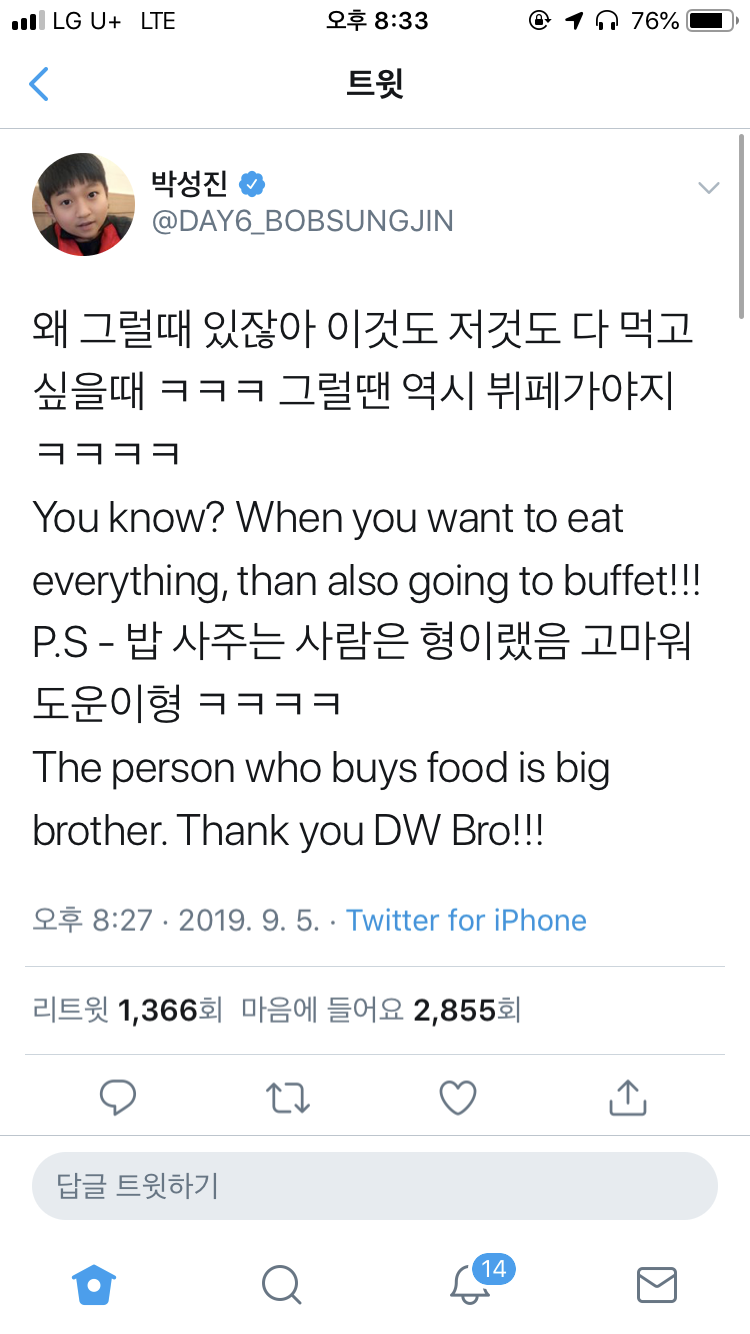 데이식스만큼 SNS 취향 확고한 그룹 없다 (단호) | 인스티즈