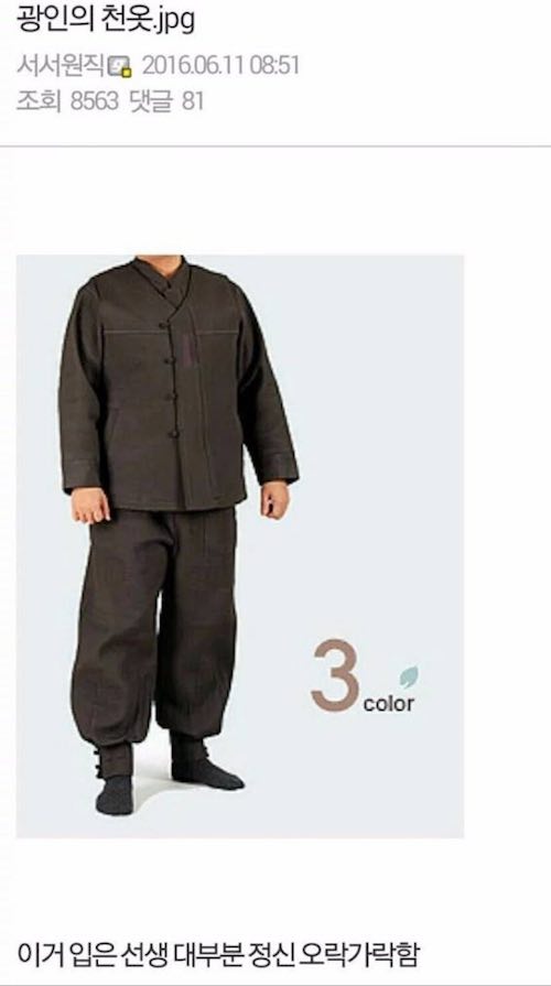 방탄 정국 한복 입는거 보면 이거 생각나서 너무 웃김ㅋㅋㅋㅋㅋㅋㅋㅋㅋㅋㅋㅋㅋㅋ | 인스티즈