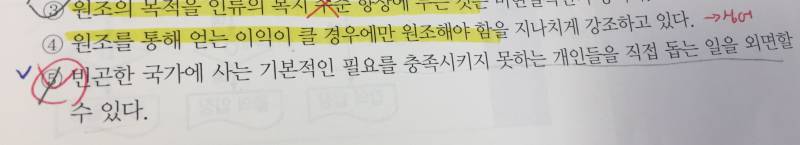 생윤 원조관련된거 물어볼거있어...! | 인스티즈