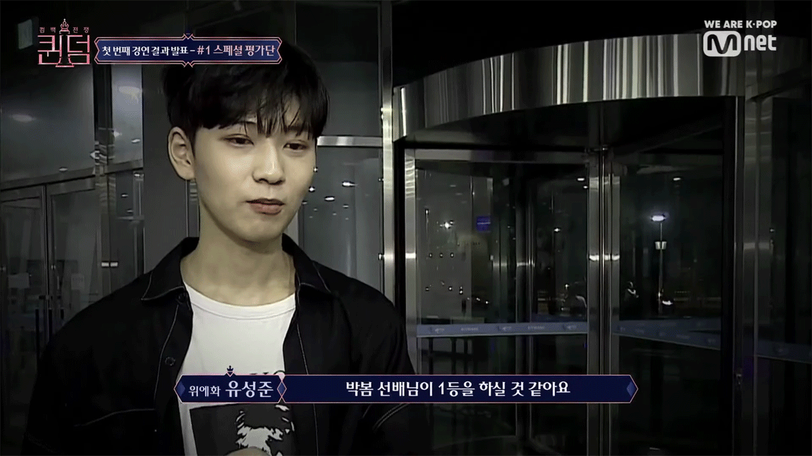 큰방 인싸라면 누구나 안다는 >유성준< 소개글 | 인스티즈