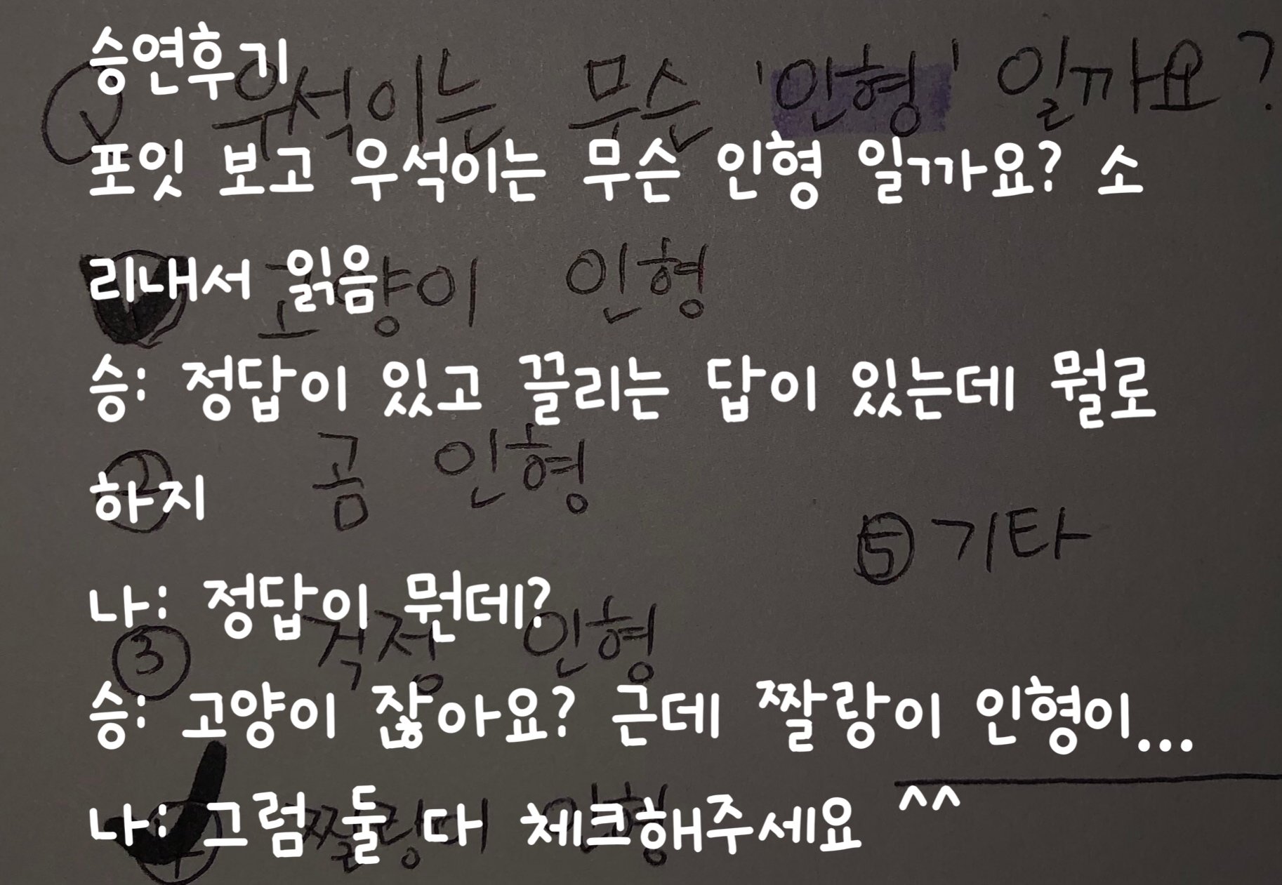 ㄱ 끌리는 답이 짤랑이다? ㅈㅇ승석 | 인스티즈